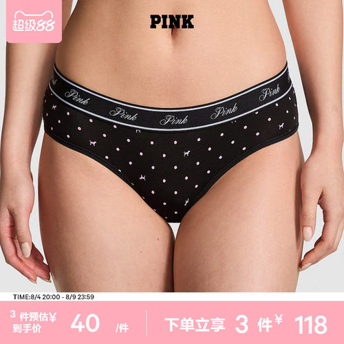 维密PINKLOGO弹力腰带内裤
