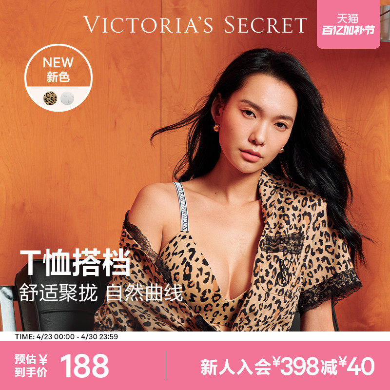 维密LOGO字母肩带聚拢文胸性感无痕T恤搭档隐形粉底液内衣女