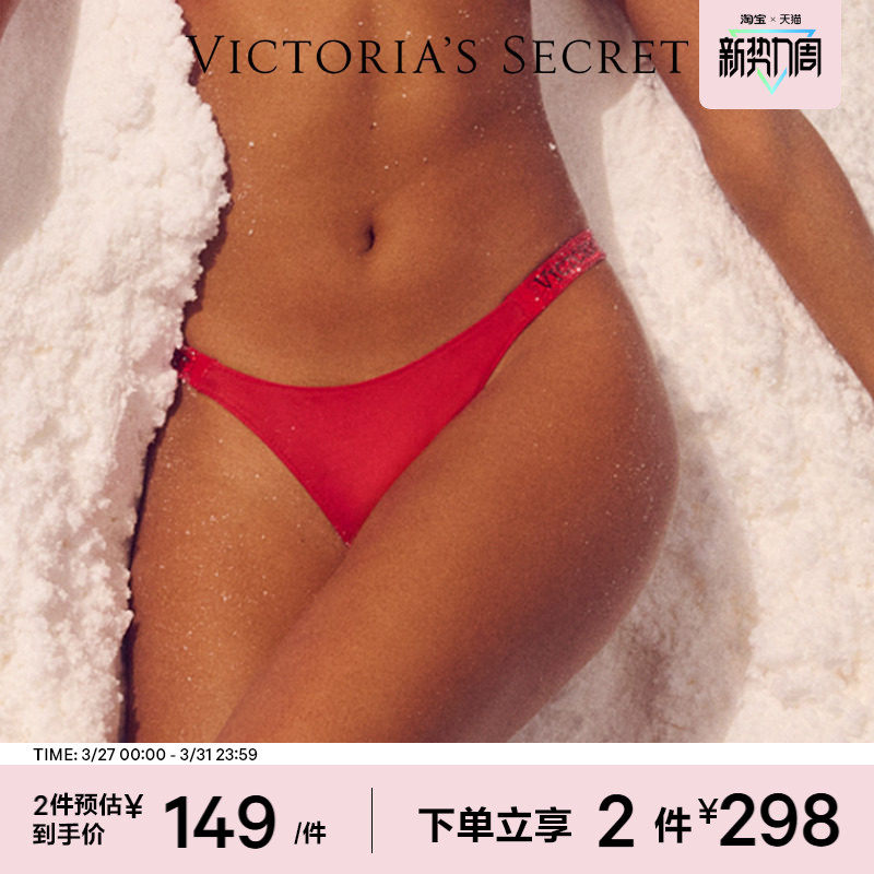 2件298|维密闪钻LOGO腰带低腰舒适丁字裤内裤女2026春