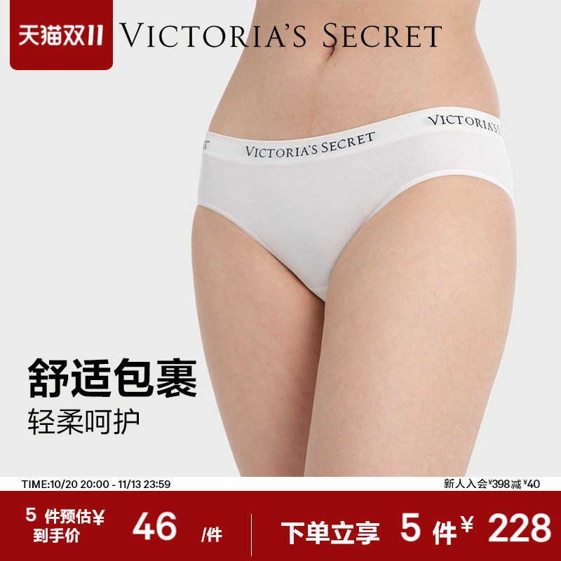 5件228|维密无缝一体织抗菌内裤LOGO字母时尚低腰舒适三角裤女