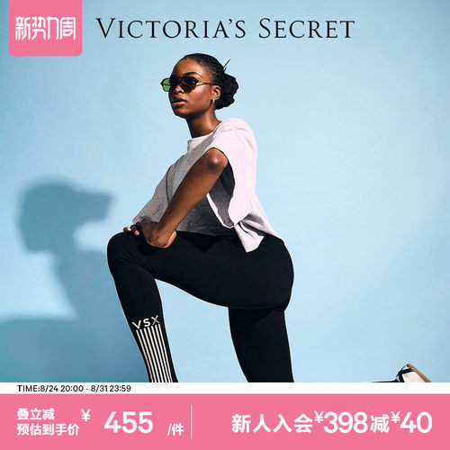 维密条纹简约舒适运动紧身裤