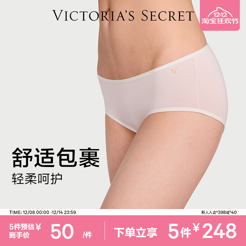 维密全新天丝绵柔莫代尔抗菌内裤