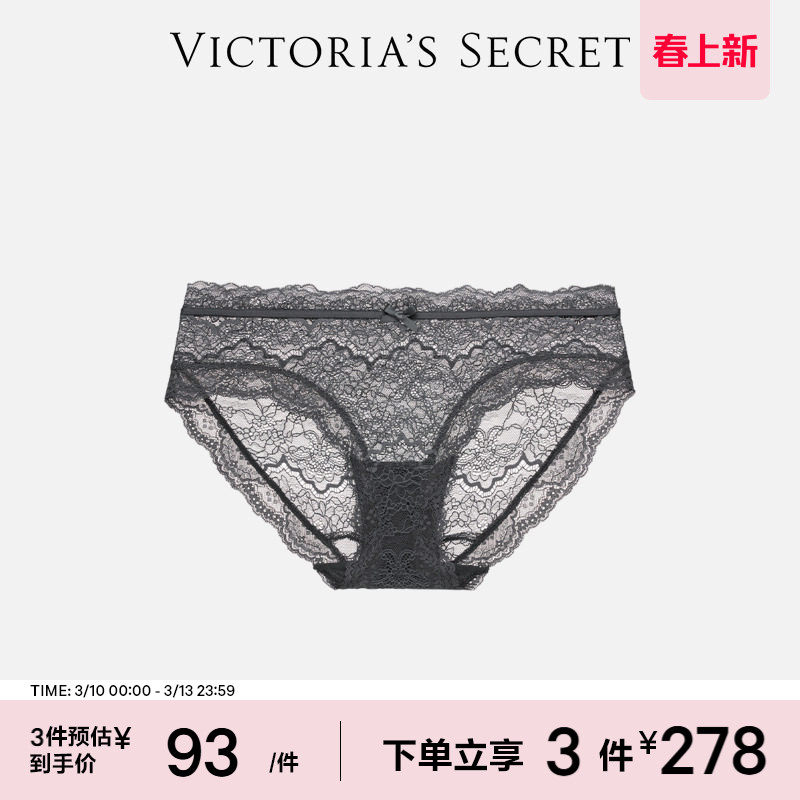 3件278|维密花漾蕾丝舒适网纱梦幻包臀三角裤内裤女2026春