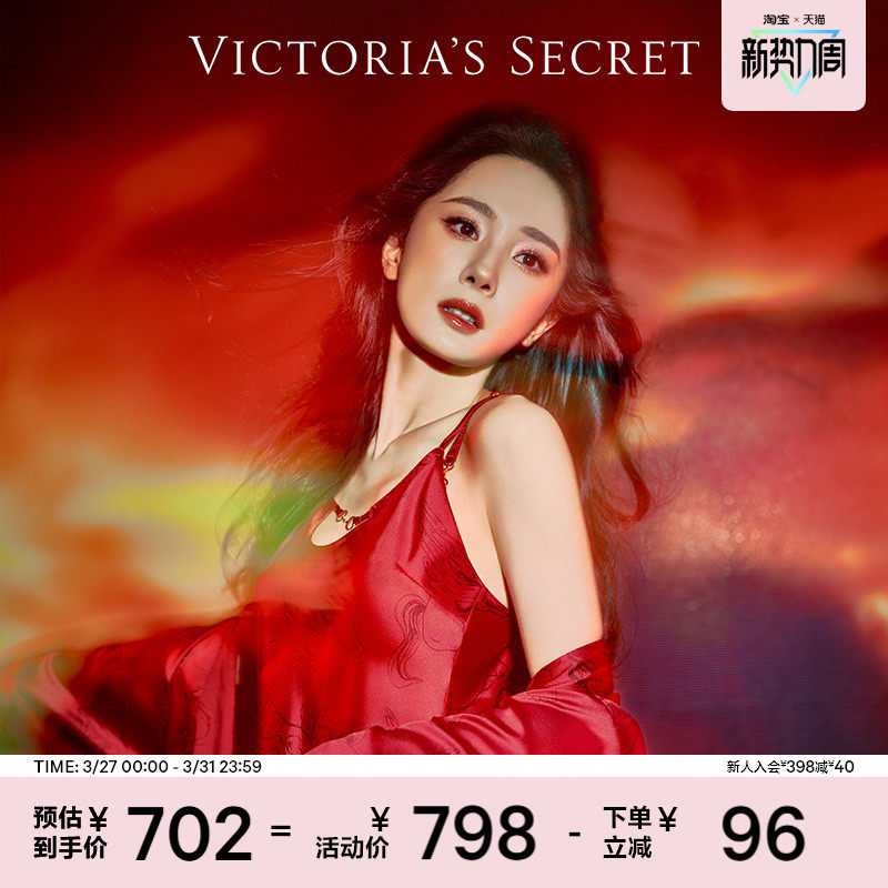 维密杨幂同款飞马印花缎面舒适优雅奢华性感睡裙女