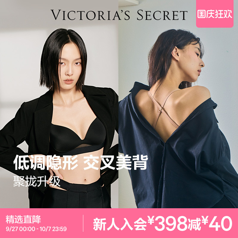 维密不思议聚拢文胸大美背内衣