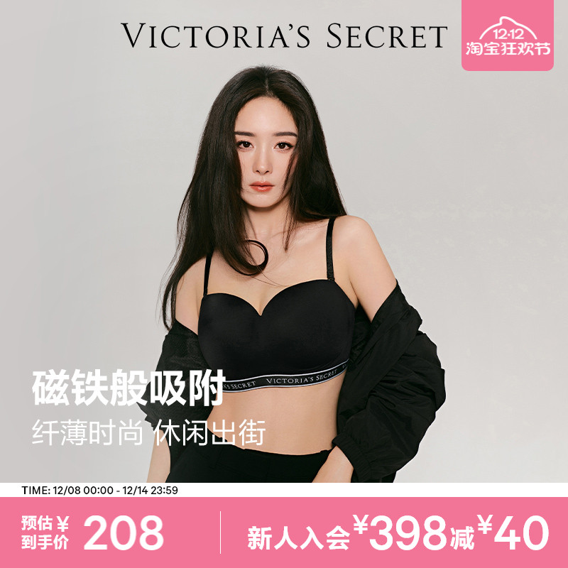 维密时尚凉感无肩带抹胸文胸