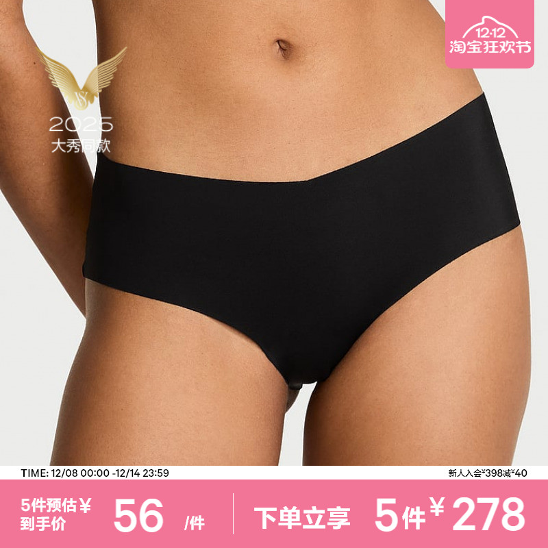 维密舒适低腰半包臀内裤