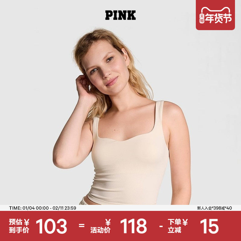 直降118|维密PINK 柔软无痕背心文胸内衣女