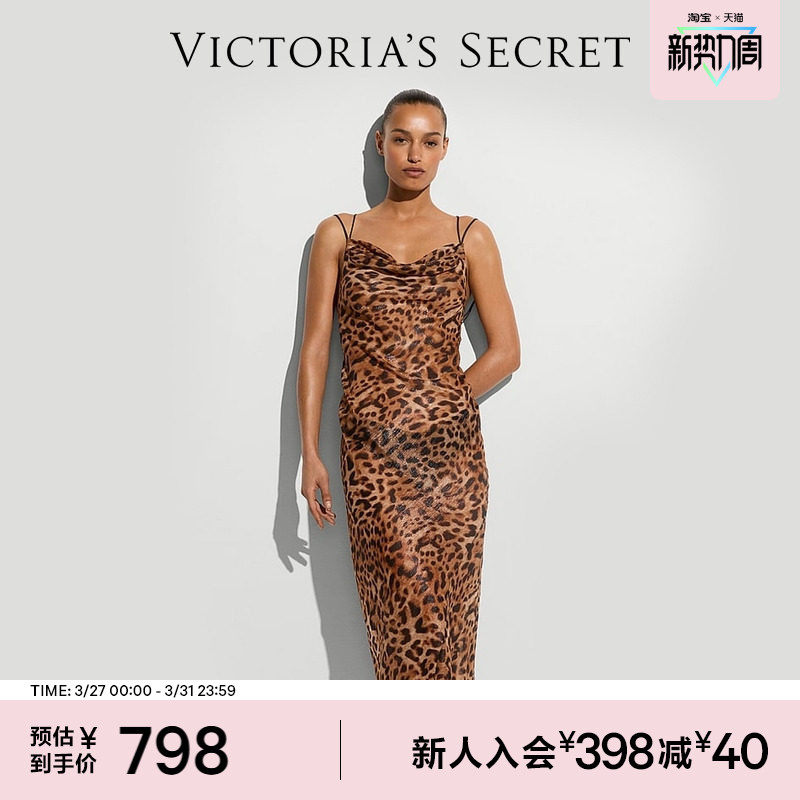 维密性感荡领双肩带美背吊带睡裙女2026春