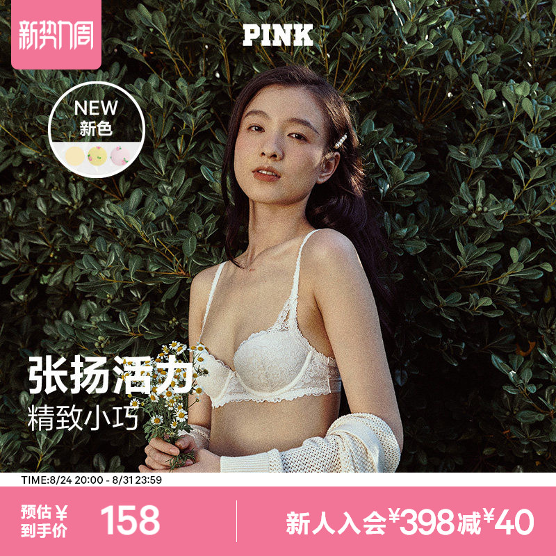 维密桃气杯PINK性感蕾丝文胸