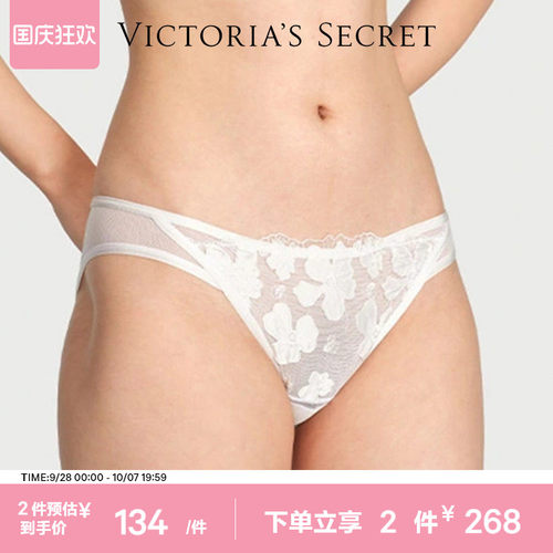 维密轻薄网纱刺绣三角内裤