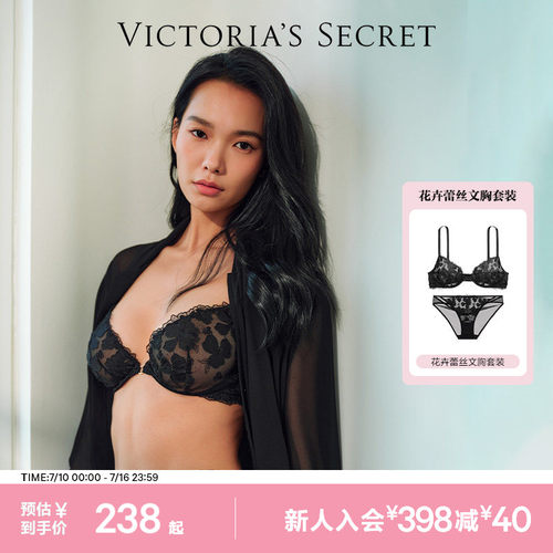 维密轻薄网纱刺绣花卉文胸套装