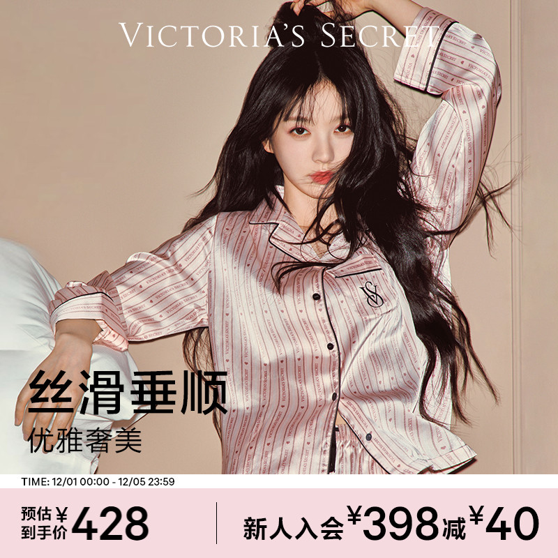 维密水光绸缎面丝滑凉感睡衣