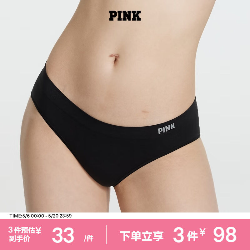 3件98|维密PINK 少女LOGO舒适抗菌无痕女士三角裤内裤女