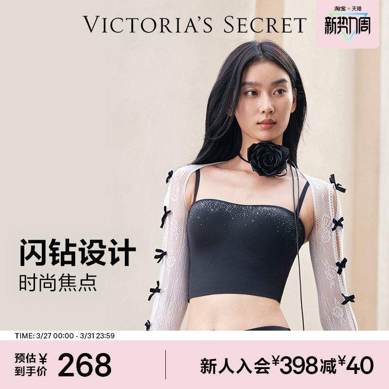 直降268|维密闪钻胸垫吊带细肩带背心文胸内衣女2026春