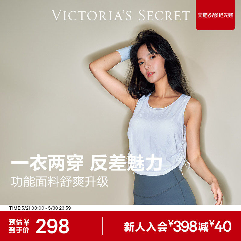 维密夏日抽绳运动背心速干凉感贴身干爽内含胸垫内衣女夏薄款2026