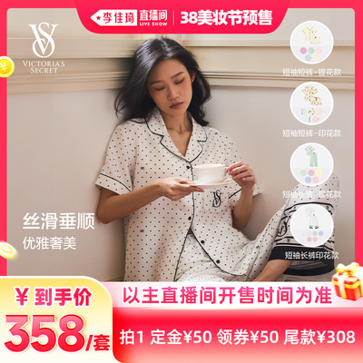 维密缎面水光绸丝滑家居服睡衣