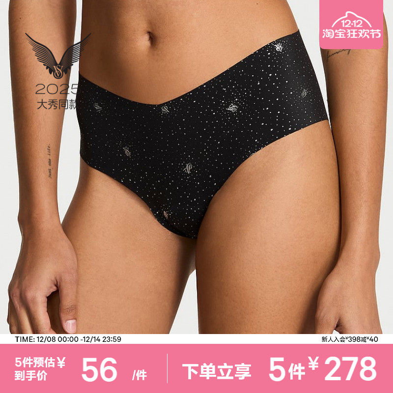 维密丝滑弹性舒适中腰包臀内裤