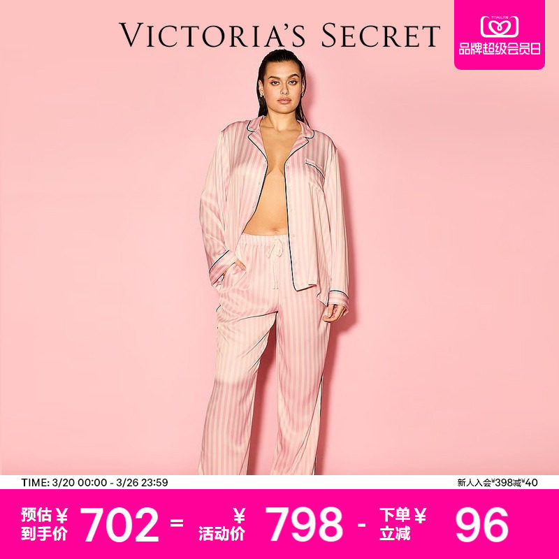 维密大秀系列LOGO光滑缎面长袖长裤睡衣套装女可外穿