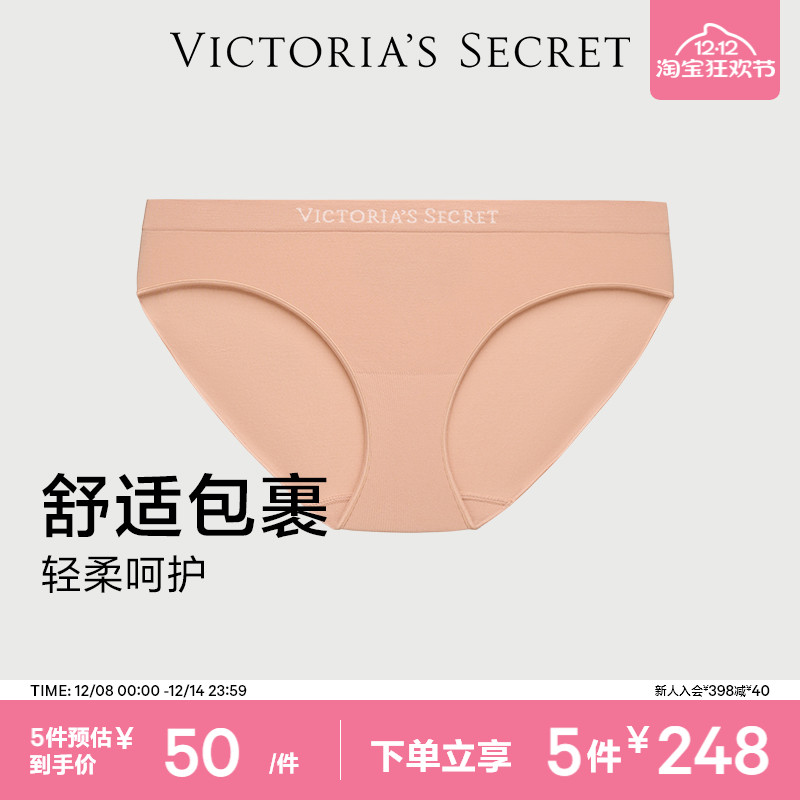 维密无缝抗菌Logo字母内裤