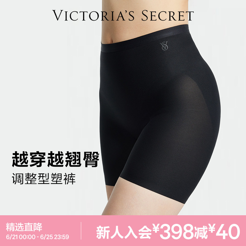 直降188|维密 收腹提臀舒适免穿内裤塑身裤女夏