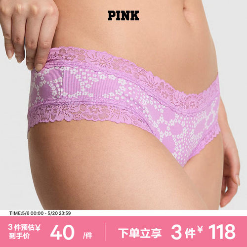 3件118|维密PINK 温柔舒适低腰包臀三角裤内裤女2026 - 封面