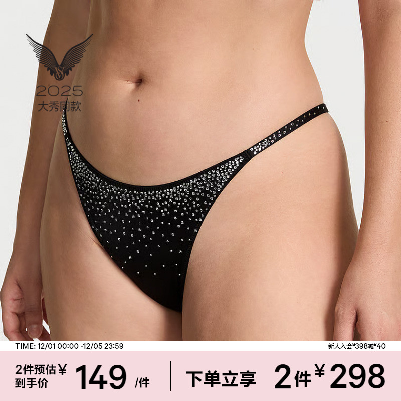 维密闪亮性感低腰舒适内裤