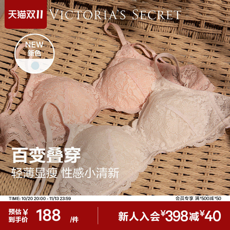直降188|维密杨幂同款格蕾丝LOGO肩带轻薄透气蕾丝显瘦美背文胸女