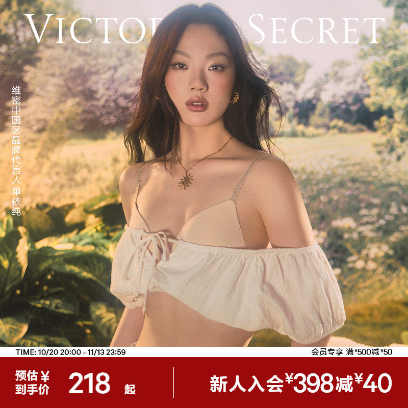 直降218|维密单依纯同款暮丝杯LOGO字母细肩带美背粉底液文胸女