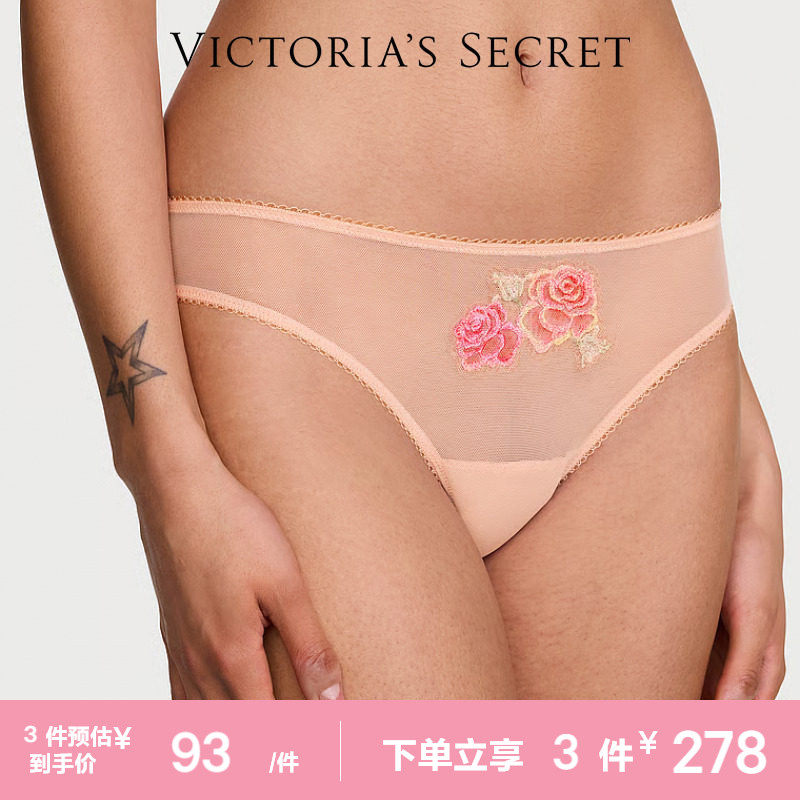3件278|维密轻薄网纱低腰比基尼内裤三角裤女2026