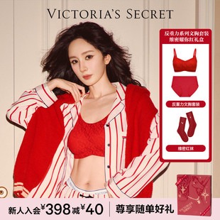 女马年 套装 维密耀你红礼盒杨幂同款 反重力&小升杯红品文胸内裤