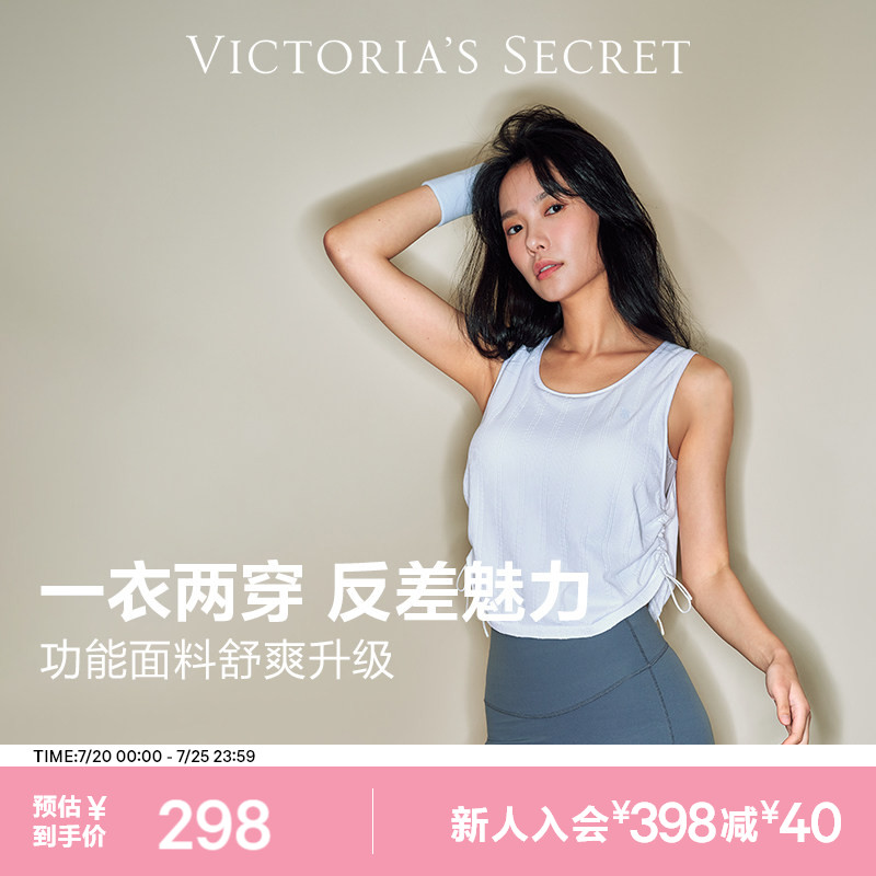 维密夏日抽绳运动背心速干凉感贴身干爽内含胸垫内衣女夏薄款2026