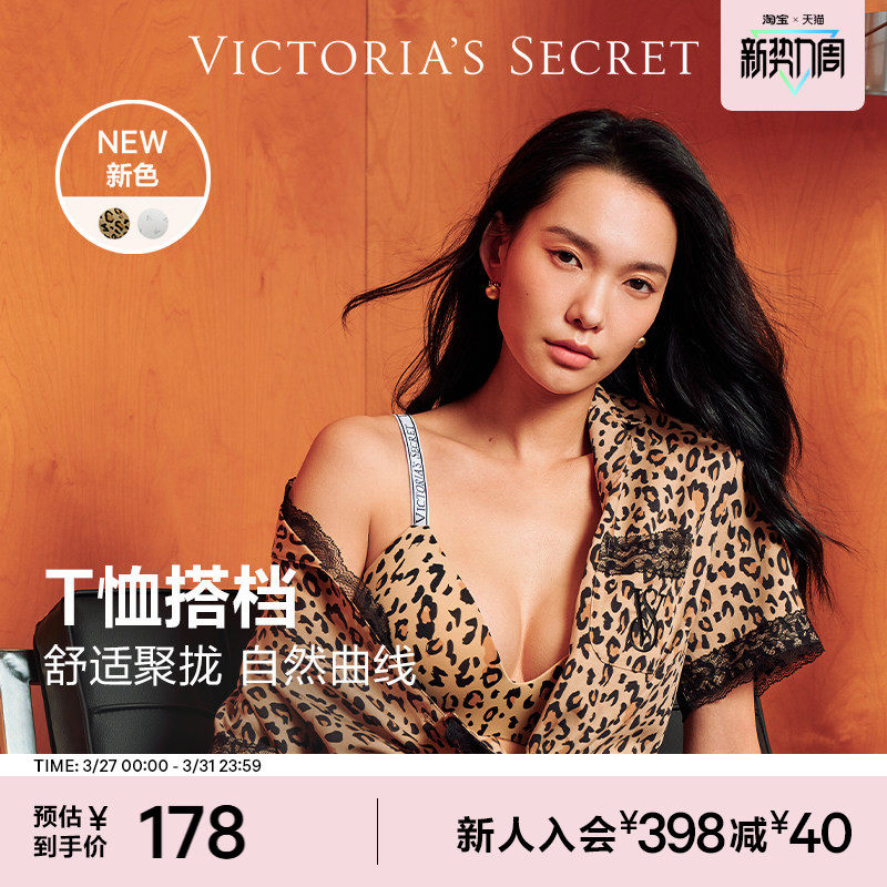 维密LOGO字母肩带聚拢文胸性感无痕T恤搭档隐形粉底液内衣女