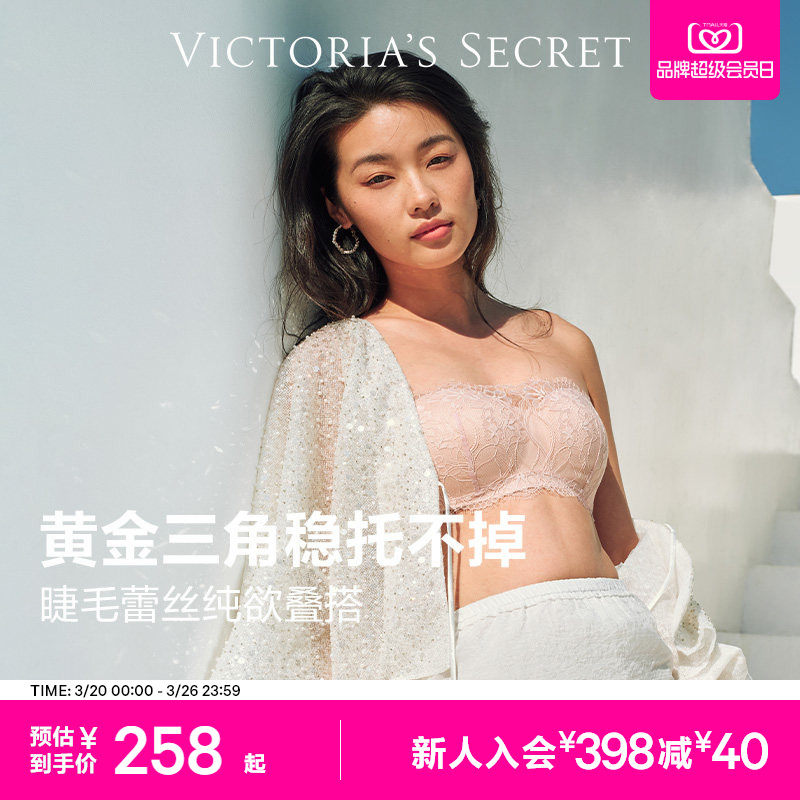 直降258|维密小睫毛蕾丝抹胸文胸性感纯欲防滑无肩带内衣女202