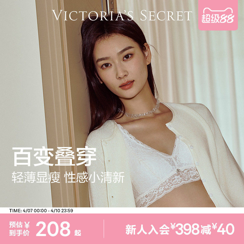 直降208|维密格蕾丝LOGO肩带文胸纯欲蕾丝法式吊带美背小胸内衣女