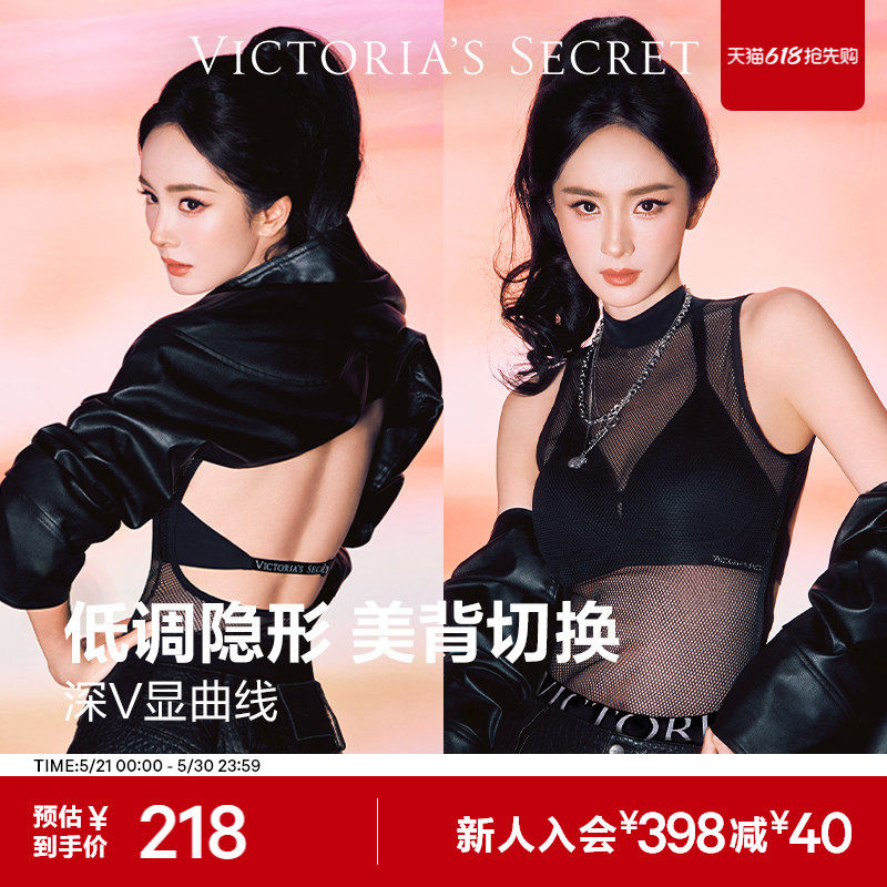 直降218|维密杨幂同款深V大美背文胸凉感速干舒适性感薄款内衣女