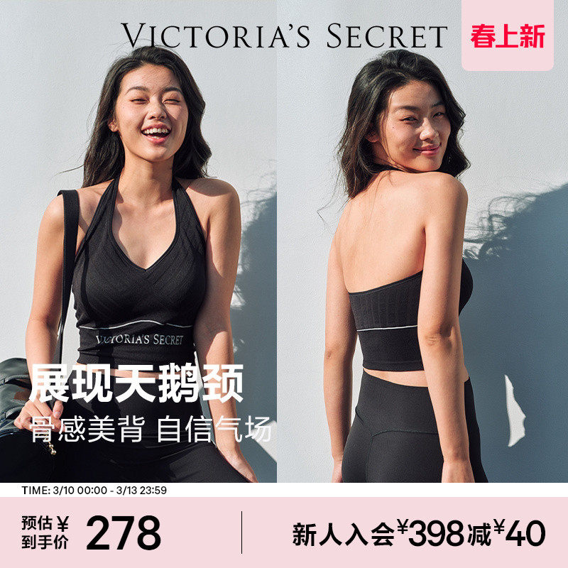 维密天鹅颈挂脖背心文胸LOGO弹力下围凉感速干舒适内衣女2026春