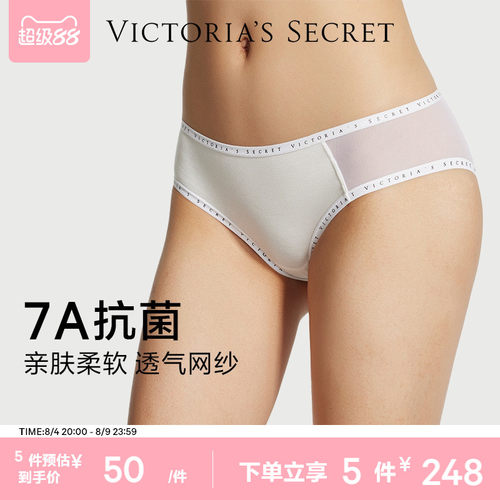 维密莫代尔7A抗菌拼接网纱三角裤