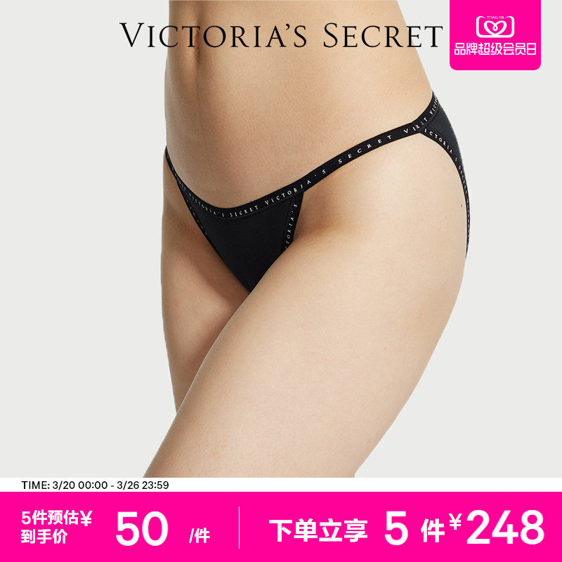 5件248|维密天丝™莫代尔7A抗菌内裤LOGO字母边饰三角裤女