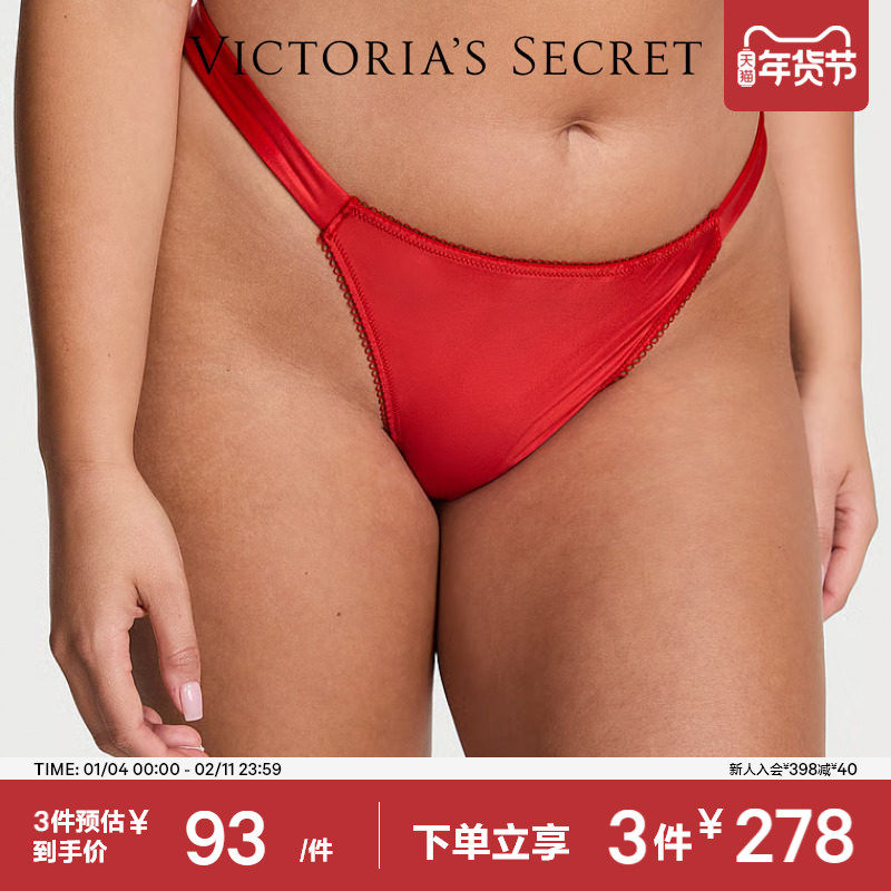 3件278|维密大秀系列迷人性感低腰不包臀丁字裤内裤女,女士内衣/男士内衣/家居服,女丁字裤,淘宝优惠券,粉丝福利购,淘宝优惠卷