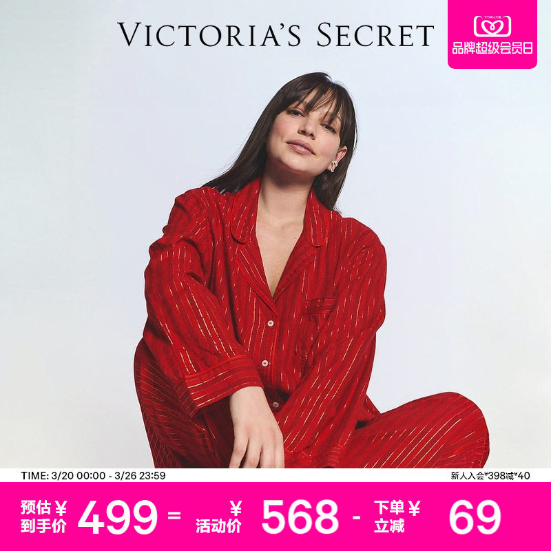 维密大秀系列法兰绒长袖睡衣套装女春