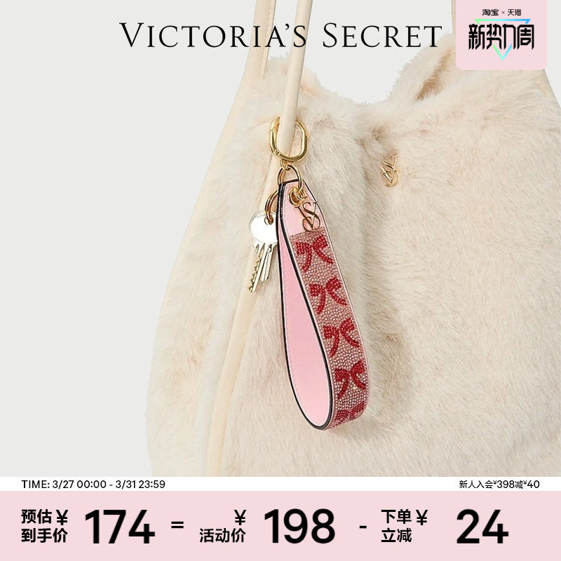 维密大秀系列闪耀蝴蝶结挂件钥匙扣腕带女春