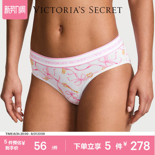 维密舒适LOGO包臀中腰内裤