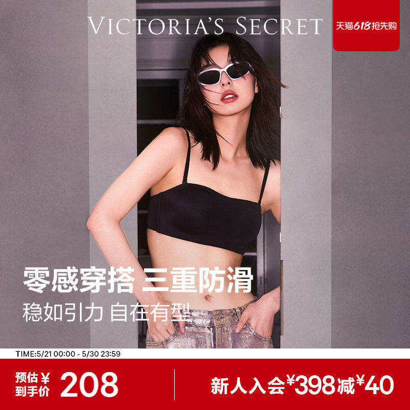 直降208|维密粉底液内衣聚拢抹胸款无肩带美背文胸女夏薄款202