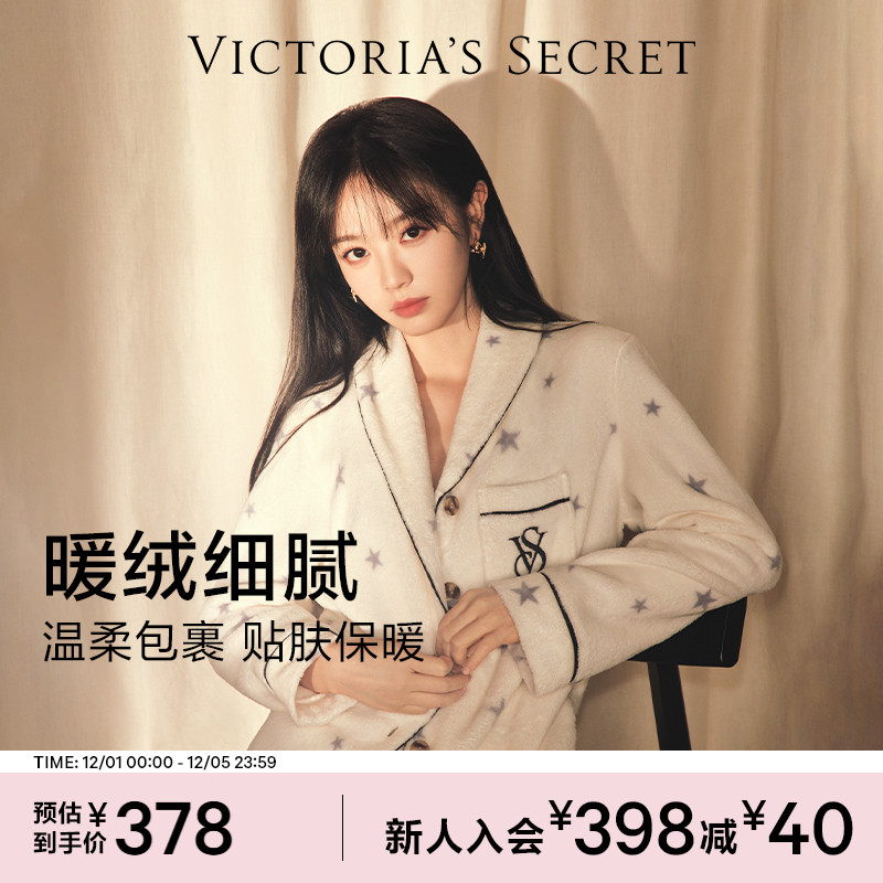 维密加厚法兰绒家居服套装睡衣