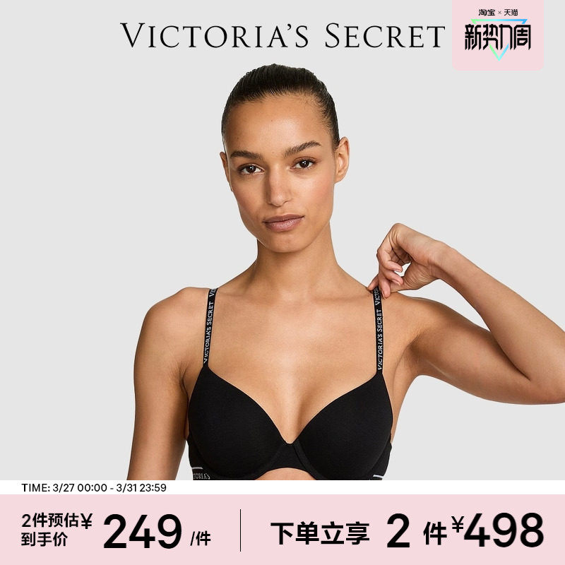 2件498|维密LOGO弹力下围性感深V聚拢/薄款文胸内衣女20