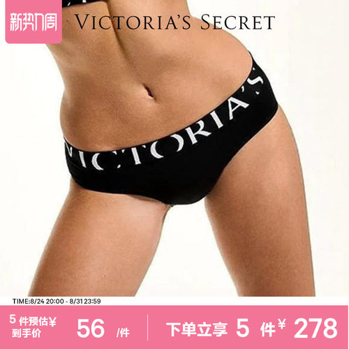 维密LOGO弹力腰带舒适内裤