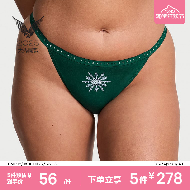 维密舒适弹力棉质包臀内裤