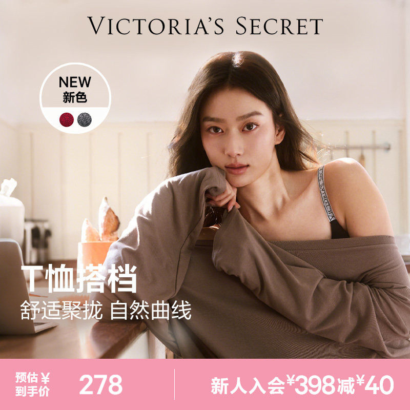 直降278|维密LOGO字母肩带聚拢无痕粉底液内衣文胸套装内裤女薄