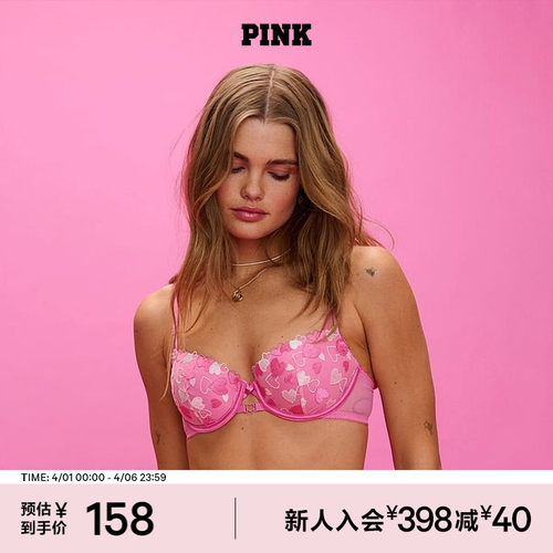 维密PINK心形缕空性感文胸